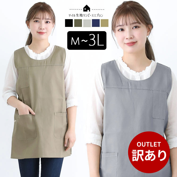 M〜3Lサイズ,脇ボタン,ワンピース,エプロン,ツイル生地,無地,ロング丈,ミドル丈,かわいい,前掛け,可愛い,料理,ギフト,プレゼント,保育士,エプロン,ゆったり,大きいサイズ,大きい