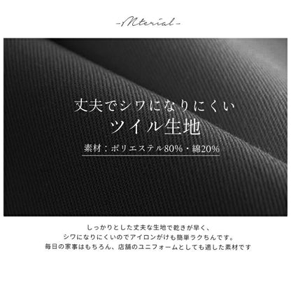 M〜3Lサイズ,脇ボタン,ワンピース,エプロン,ツイル生地,無地,ロング丈,ミドル丈,かわいい,前掛け,可愛い,料理,ギフト,プレゼント,保育士,エプロン,ゆったり,大きいサイズ,大きい