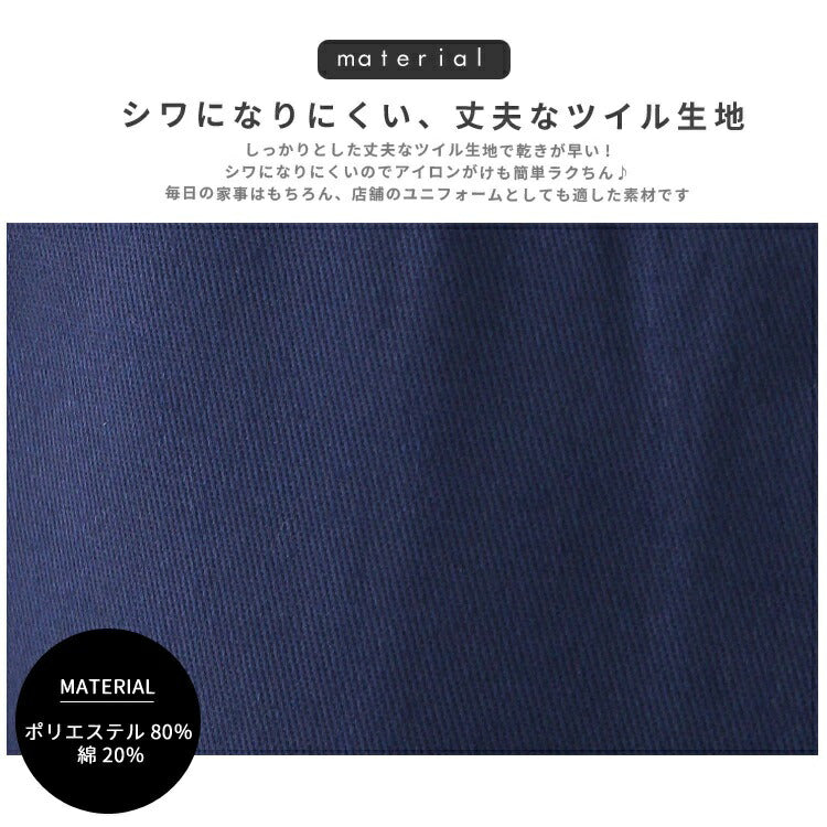 ツイル生地,Ｗ肩紐エプロン,ワンピース,エプロン,,お尻隠れる,エプロンおしゃれ,かわいい,保育士,ワンピースエプロン,綿,保育士,エプロン,カフェエプロン,ショート,ロング,ギフト,サロン,レディース