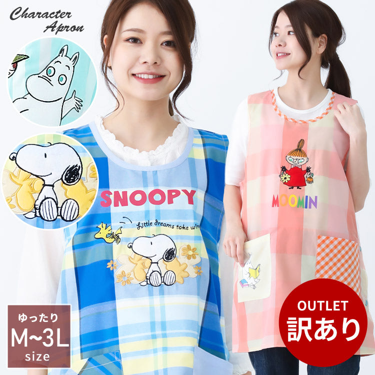 エプロン,保育士,キャラクター,スヌーピー,ムーミン,snoopy,moomin,M-L,LL-3L,キャラクターエプロン,ワンピース,エプロン,ゆったり,ロング,ワンピースエプロ,ロング,ギフト,おしゃれ,かわいい,母の日,ギフト,プレゼント
