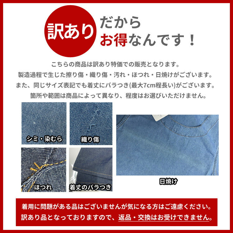 M〜5Lサイズデニムエプロンお尻が隠れるワンピース