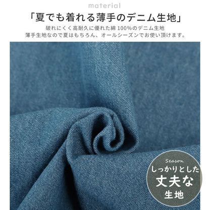 M〜5Lサイズデニムエプロンお尻が隠れるワンピース