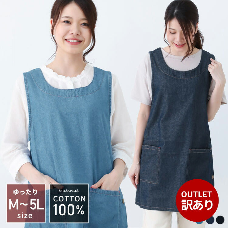 M〜5Lサイズデニムエプロンお尻が隠れるワンピース