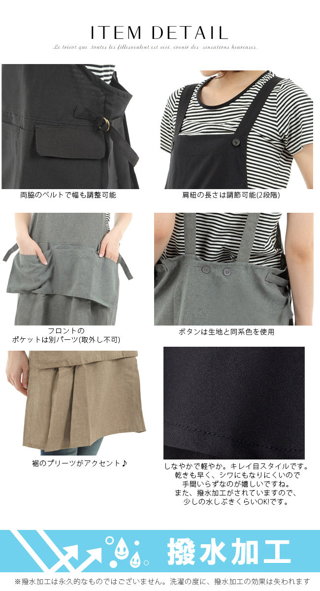 フリルベーシック,ショート丈,ブラックエプロン,撥水加工,ベーシック,かわいい,フリル,無地,黒,母の日,撥水,撥水加工,プレゼント,仕事用,おしゃれ,シンプル,ギフト