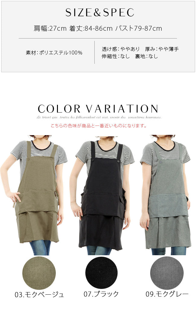 フリルベーシック,ショート丈,ブラックエプロン,撥水加工,ベーシック,かわいい,フリル,無地,黒,母の日,撥水,撥水加工,プレゼント,仕事用,おしゃれ,シンプル,ギフト