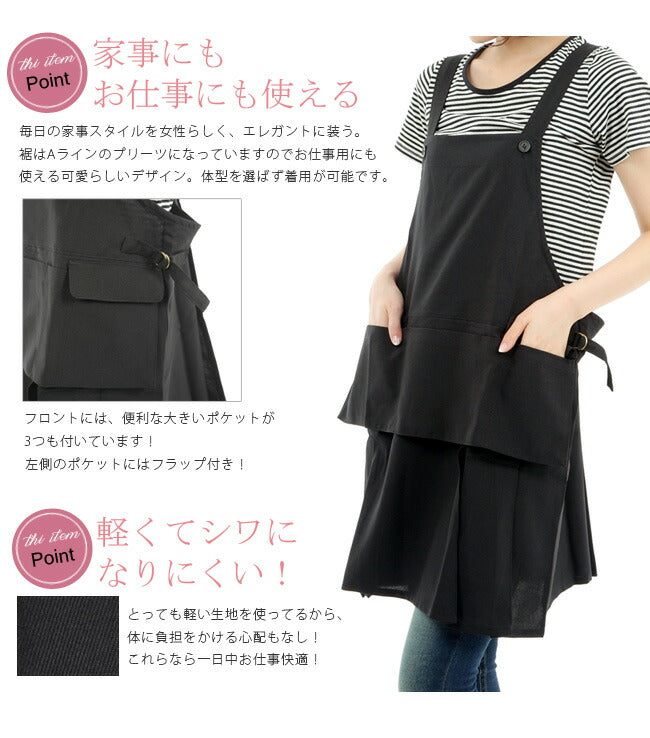 フリルベーシック,ショート丈,ブラックエプロン,撥水加工,ベーシック,かわいい,フリル,無地,黒,母の日,撥水,撥水加工,プレゼント,仕事用,おしゃれ,シンプル,ギフト
