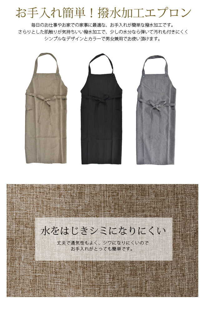 フッ素樹脂加工,ロング丈首掛けエプロン,ロング,ロング丈,無地,かわいい,前掛け,可愛い,料理,ギフト,プレゼント,カフェエプロン,エプロン,サロン,エプロン,カフェ,ショート