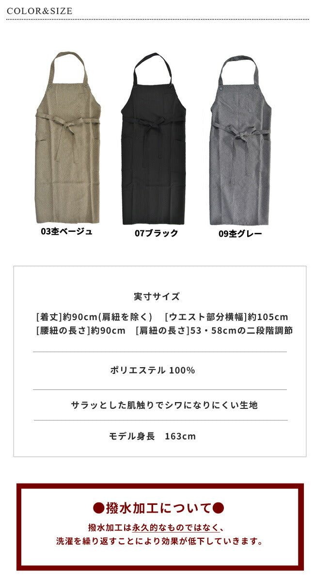 フッ素樹脂加工,ロング丈首掛けエプロン,ロング,ロング丈,無地,かわいい,前掛け,可愛い,料理,ギフト,プレゼント,カフェエプロン,エプロン,サロン,エプロン,カフェ,ショート