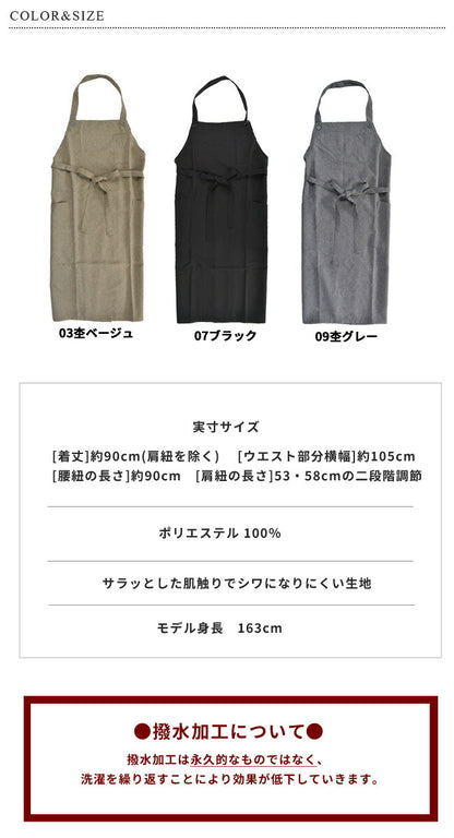 フッ素樹脂加工,ロング丈首掛けエプロン,ロング,ロング丈,無地,かわいい,前掛け,可愛い,料理,ギフト,プレゼント,カフェエプロン,エプロン,サロン,エプロン,カフェ,ショート