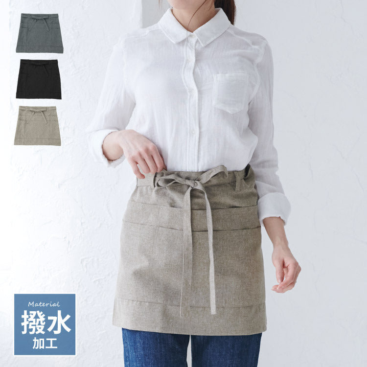 撥水加工腰巻きショート丈エプロン