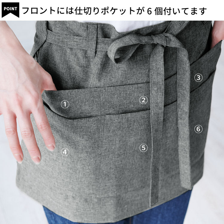 撥水加工腰巻きショート丈エプロン
