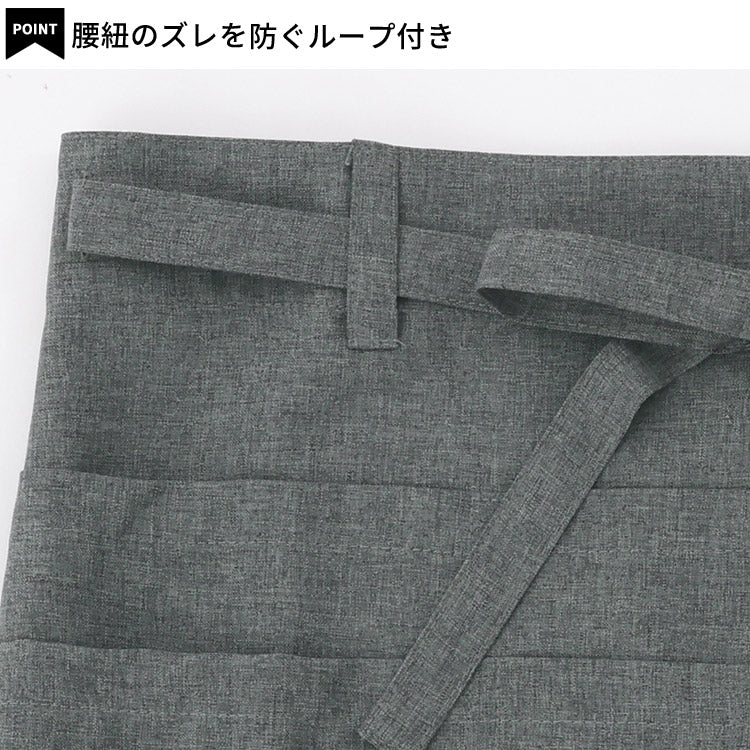 撥水加工腰巻きショート丈エプロン