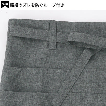 撥水加工腰巻きショート丈エプロン