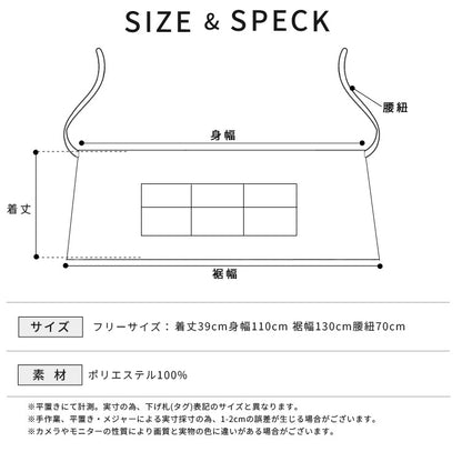 撥水加工腰巻きショート丈エプロン