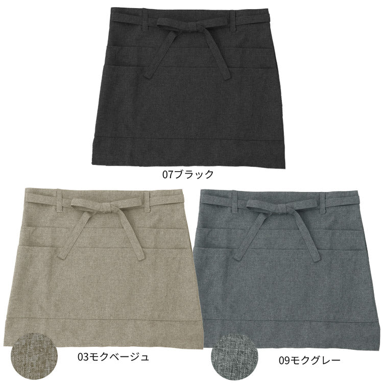 撥水加工腰巻きショート丈エプロン