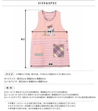 【M〜3Lサイズまで】エプロン,保育士,キャラクター,スヌーピー,ムーミン,snoopy,moomin,M-L,LL-3L,キャラクターエプロン,ワンピース,エプロン,ゆったり,ロング,ワンピースエプロ,ロング,ギフト,おしゃれ,かわいい,母の日,ギフト,プレゼント
