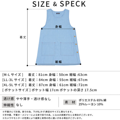 M〜3Lサイズ デニム調 エプロン お尻が隠れる ワンピース ベスト ダブリエ ワンピース 無地 保育士 ロング ユニフォーム シンプル かわいい ＤＩＹ ワークエプロン 大きいサイズ レディース メンズ M L LL 2L 3L 4L 5L