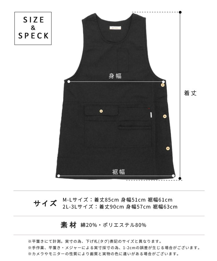 お尻が隠れる撥水加工エプロン大きいサイズベスト型