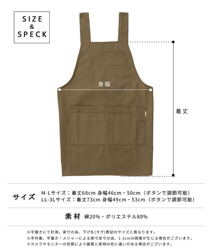 お尻が隠れる撥水加工H型エプロン大きいサイズ