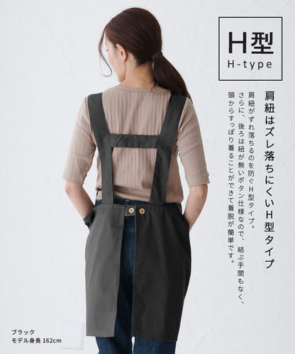 お尻が隠れる撥水加工H型エプロン大きいサイズ