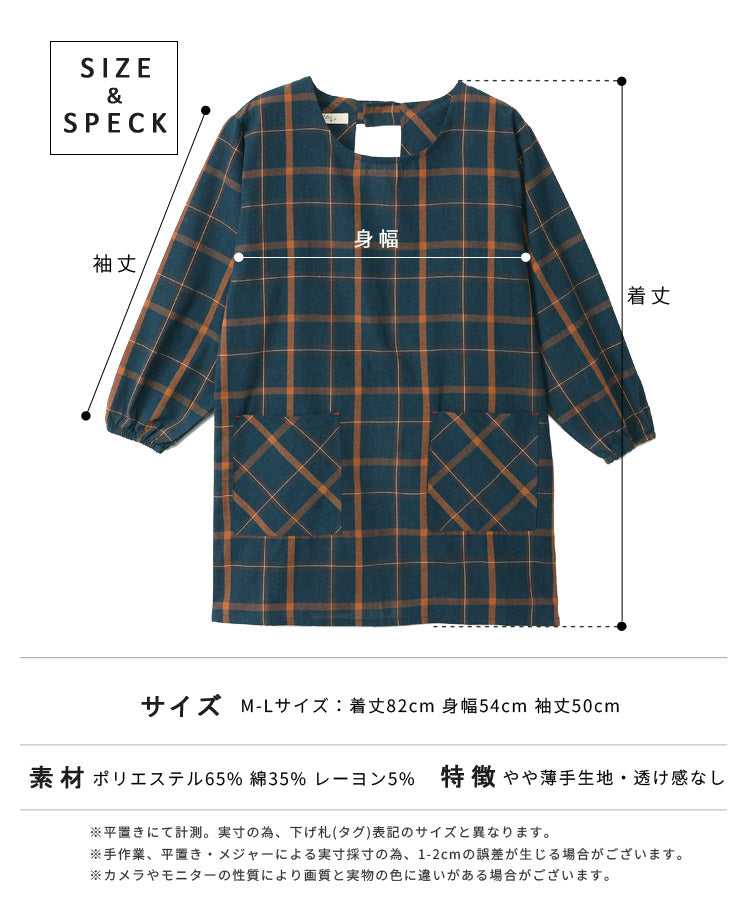 お尻が隠れる撥水加工H型エプロン大きいサイズ