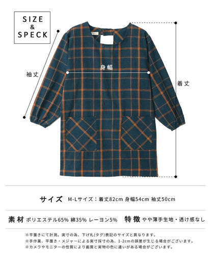 お尻が隠れる撥水加工H型エプロン大きいサイズ
