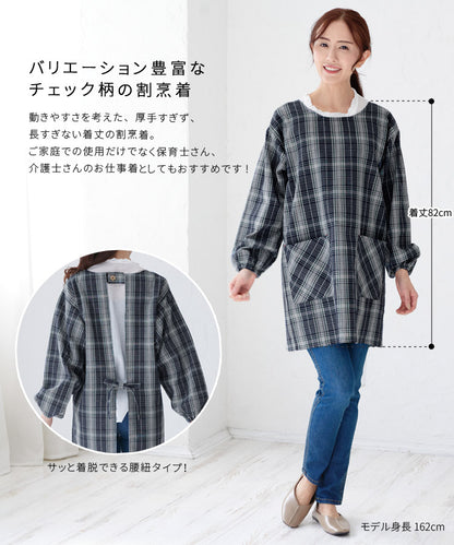お尻が隠れる撥水加工H型エプロン大きいサイズ