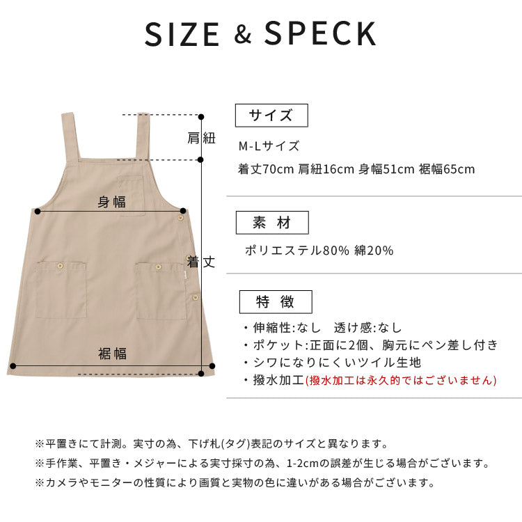 お尻が隠れるスクエアネックエプロン