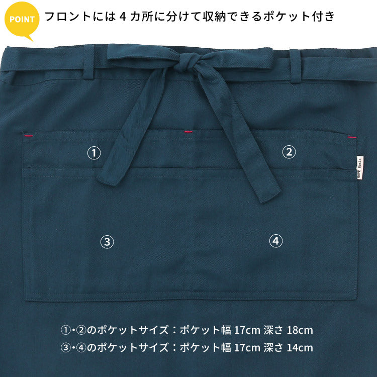 撥水加工腰巻きエプロン