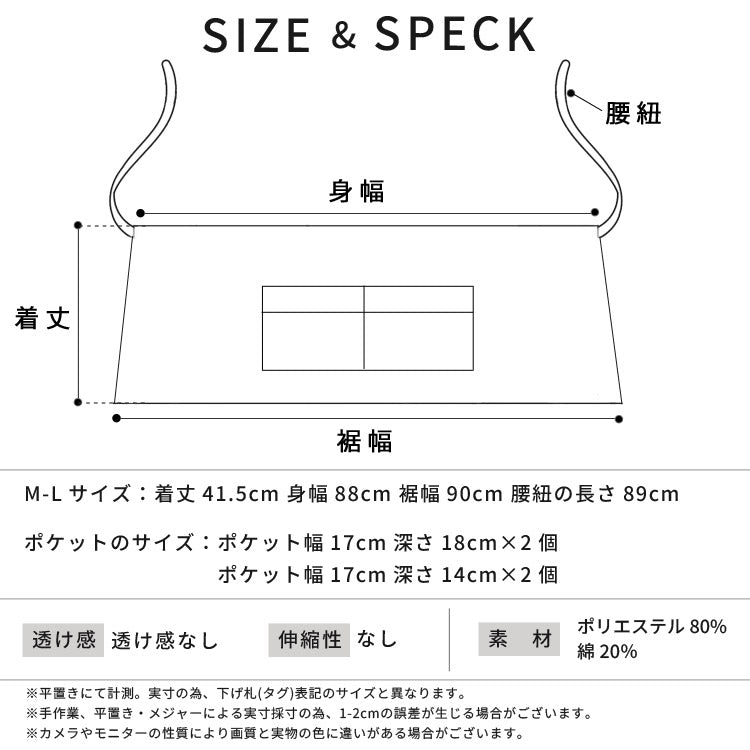 撥水加工腰巻きエプロン