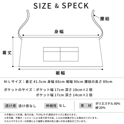 撥水加工腰巻きエプロン
