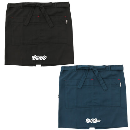 撥水加工腰巻きエプロン