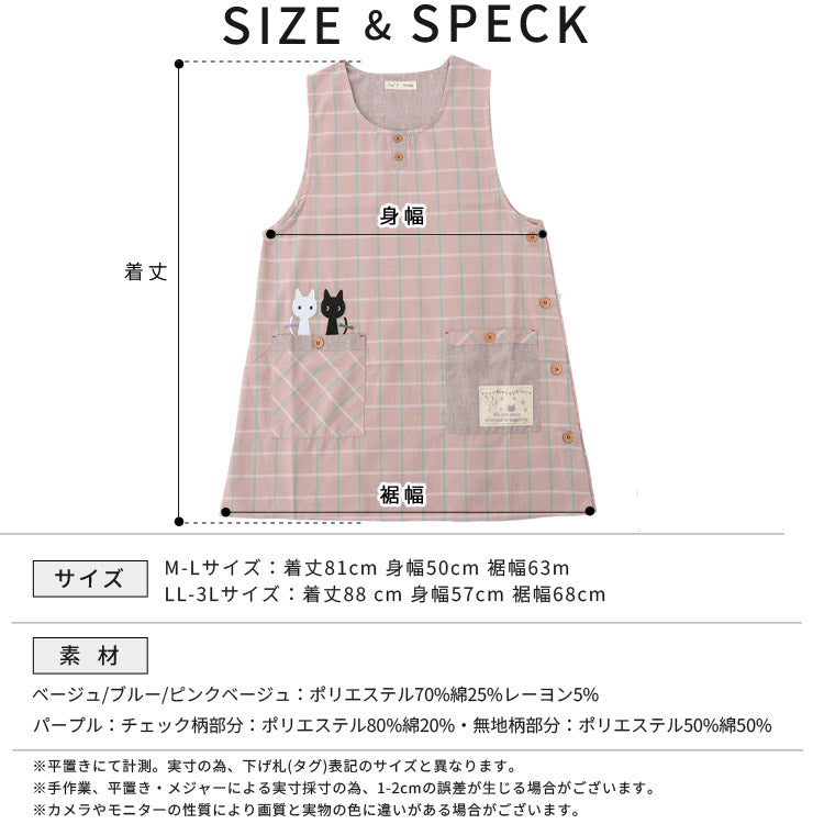 M〜3Lサイズネコ柄エプロンワンピースエプロン